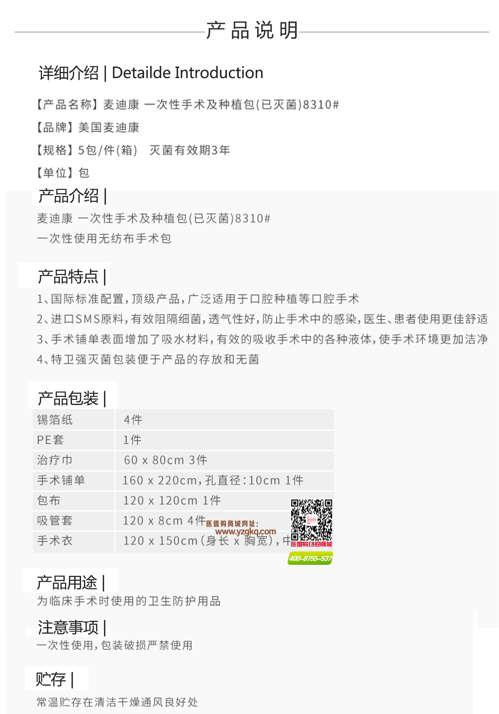 产品说明.jpg