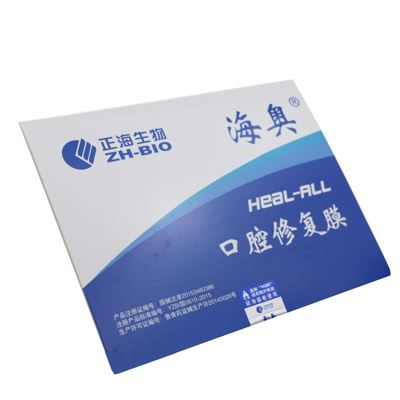 海奥口腔修复膜 (2).jpg